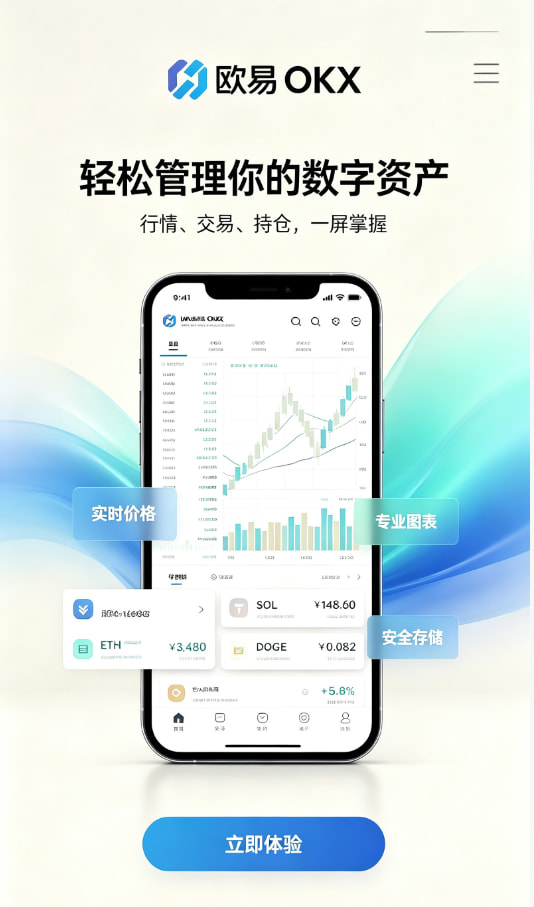 欧交易所APP官方网站问答